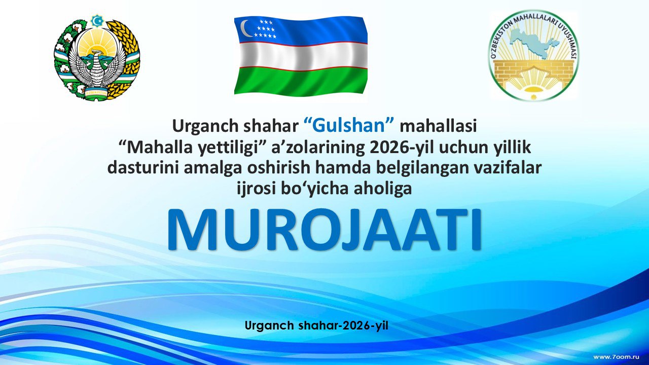 📌 АҲОЛИГА МУРОЖААТ ЭШИТИЛДИ

📅 Бугун, 2026 йил 12...