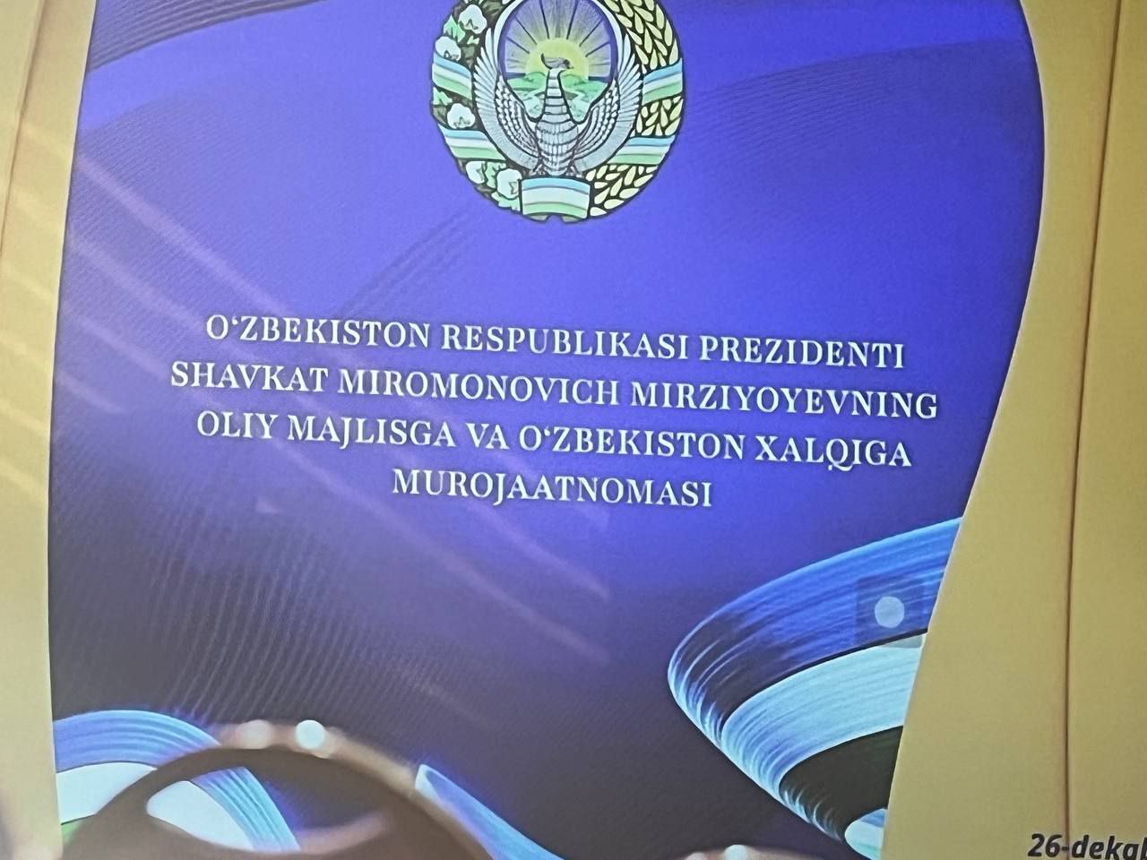 Мурожаатнома — ислоҳотлар йўлидаги аниқ дастур ва масъулият...